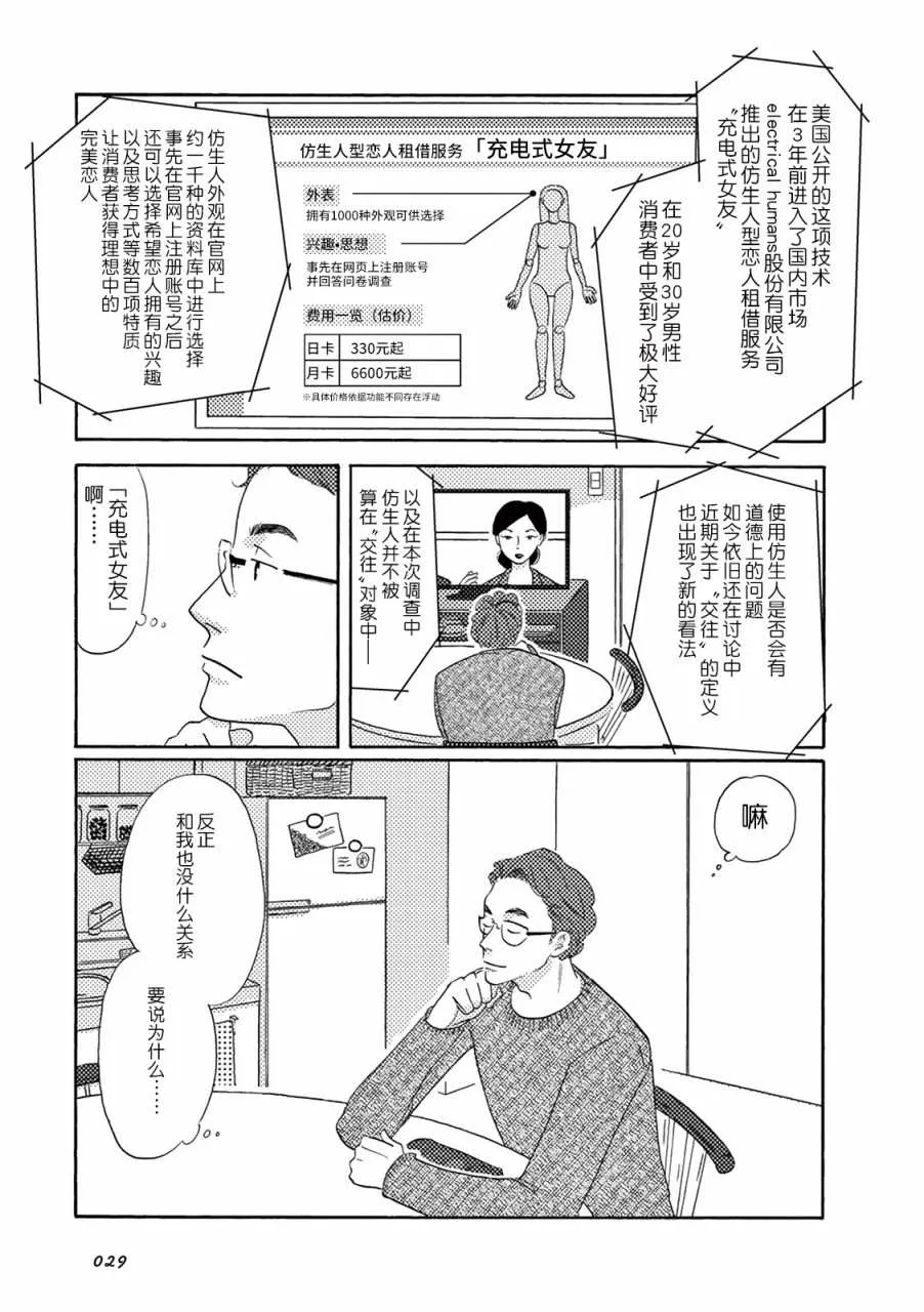 第03话 第3页