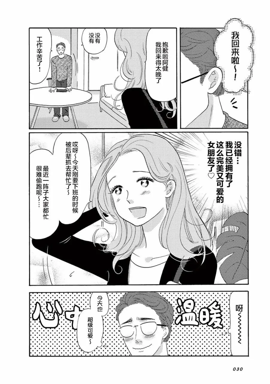 第03话 第4页