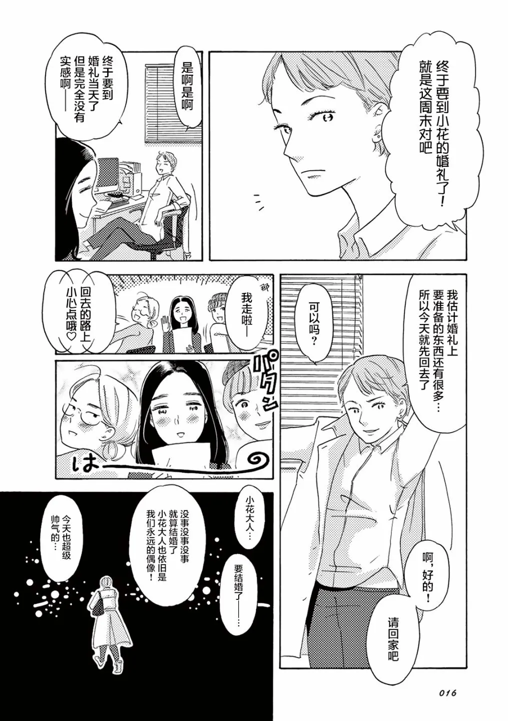 第02话 第2页