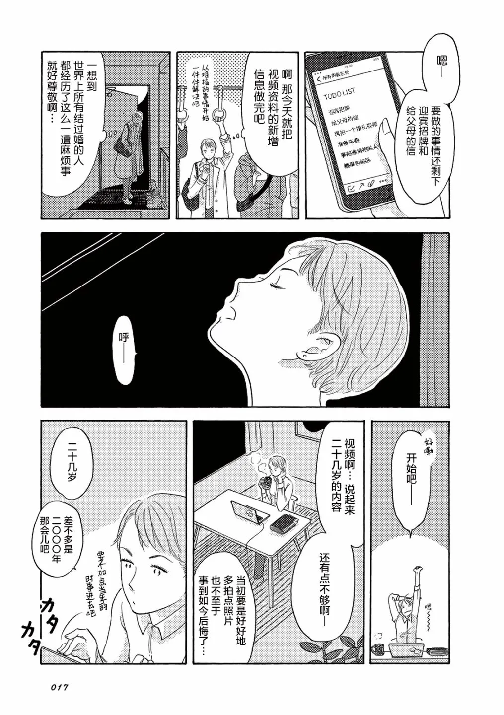 第02话 第3页