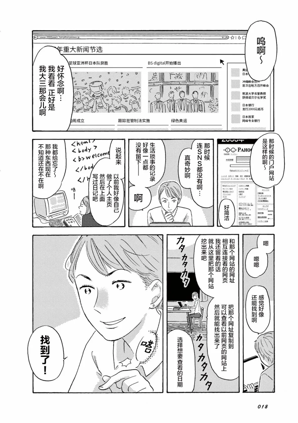 第02话 第4页