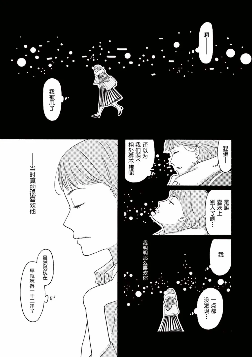 第02话 第8页