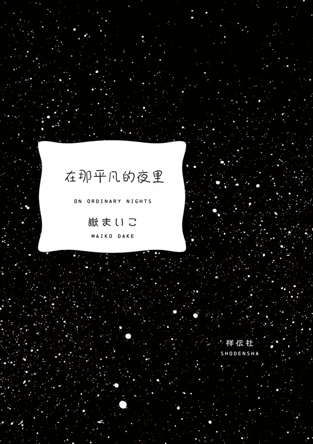 第01话 第3页