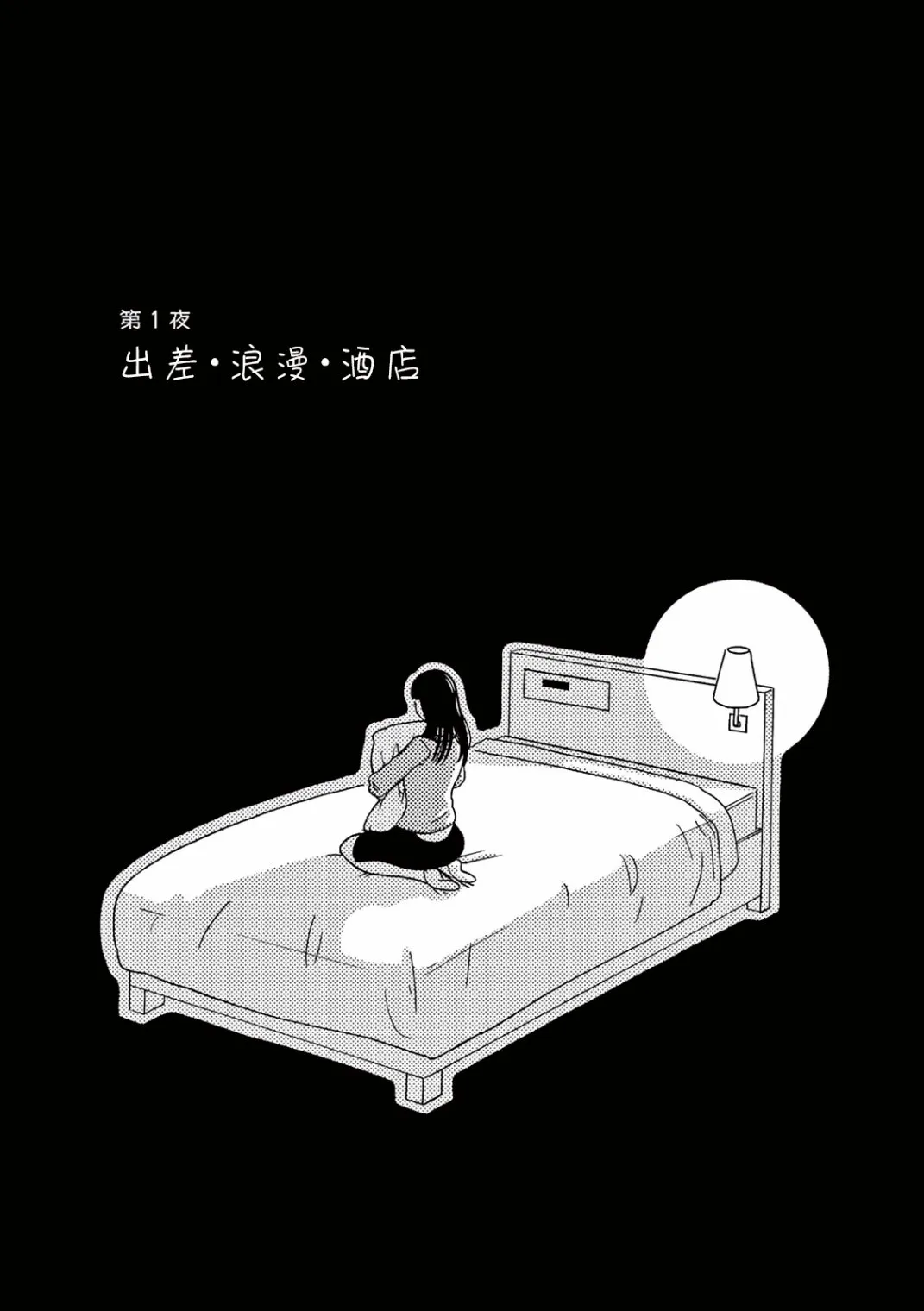 第01话 第4页