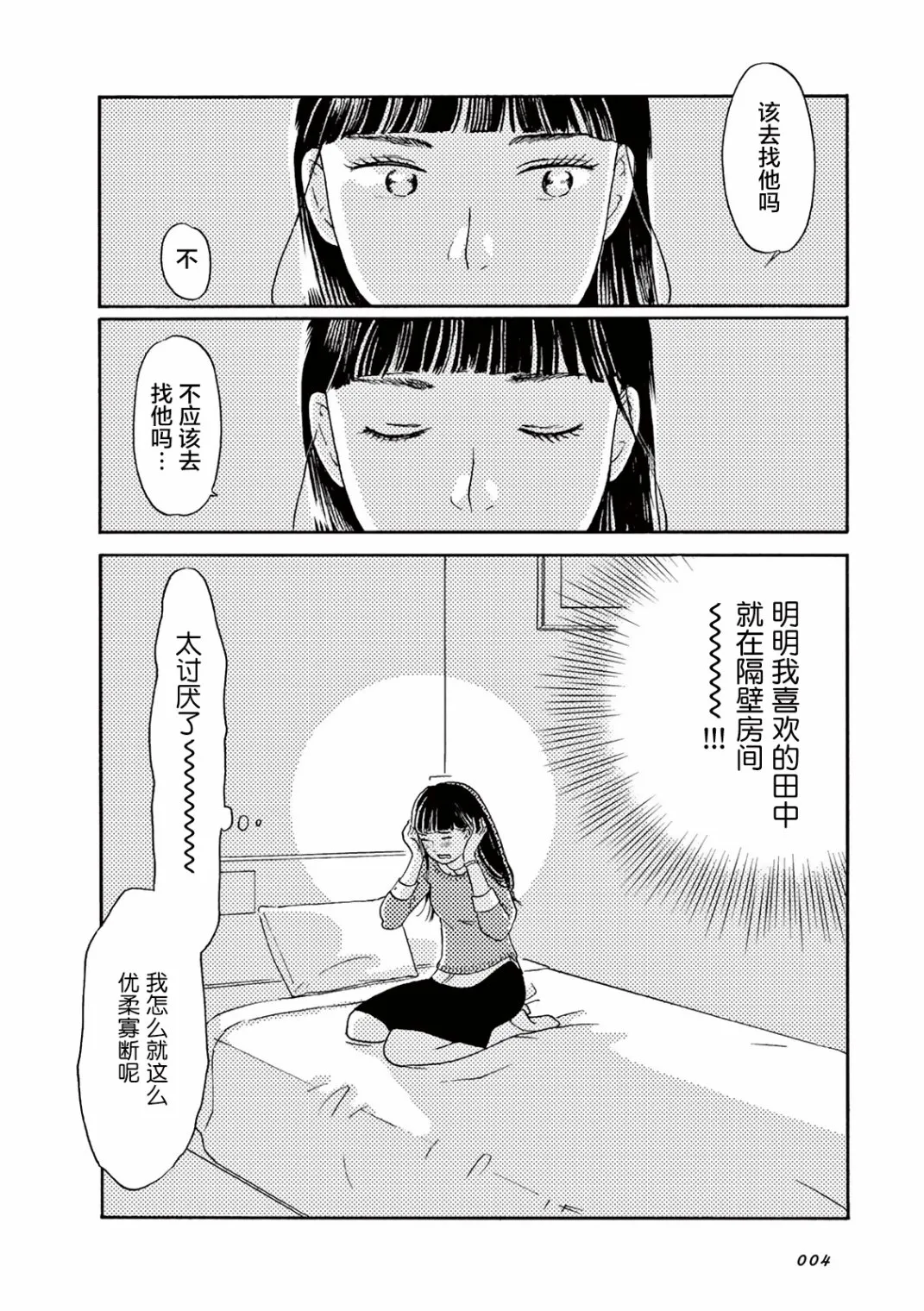 第01话 第5页