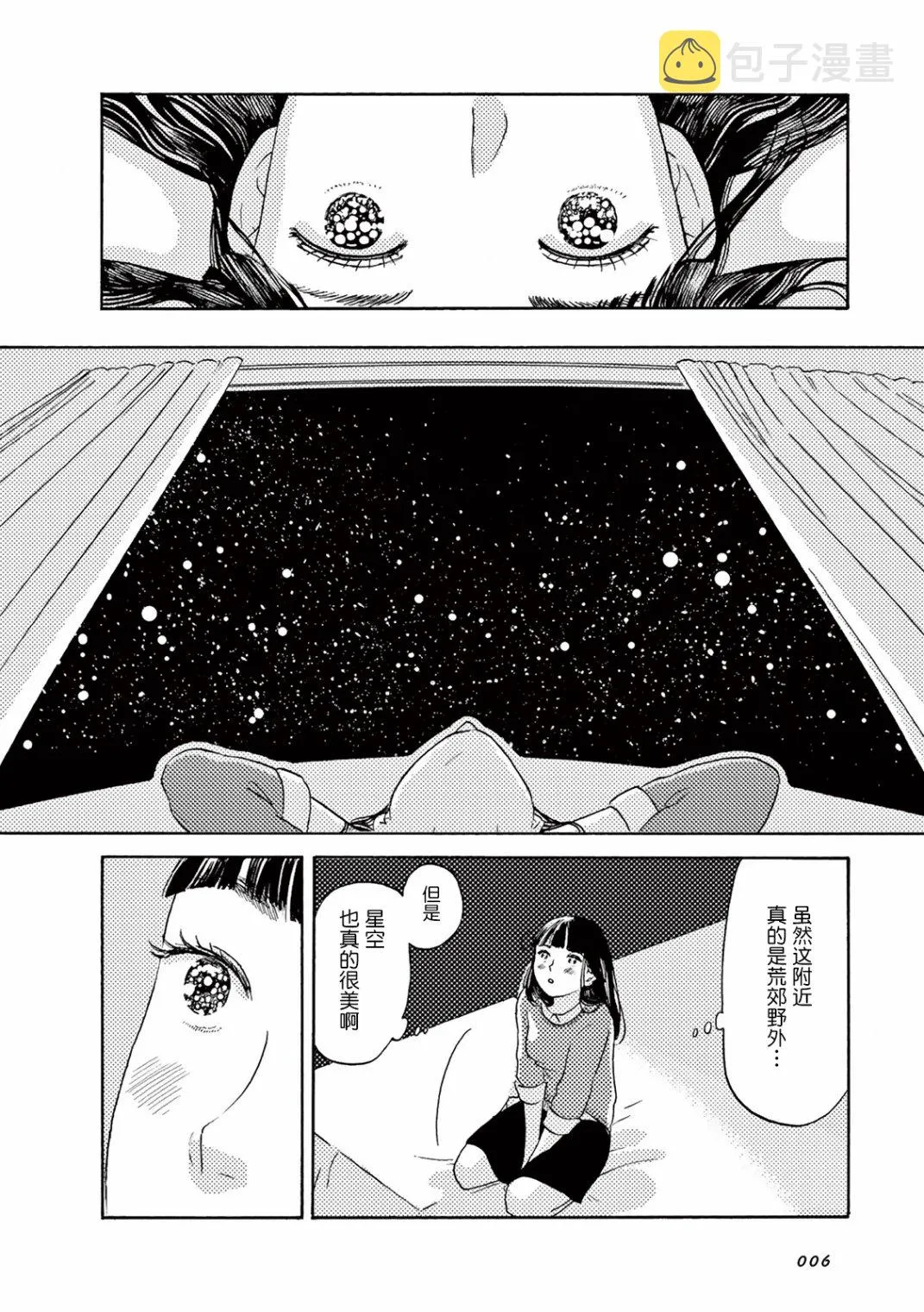 第01话 第7页