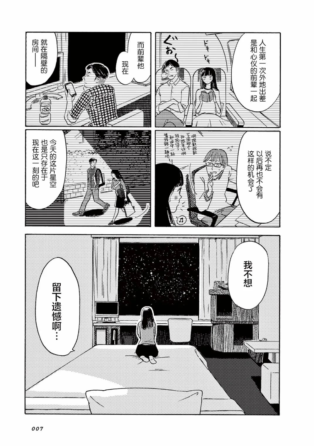 第01话 第8页