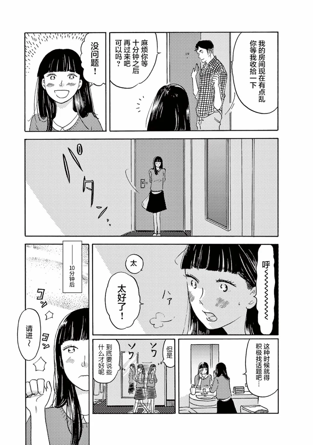 第01话 第10页
