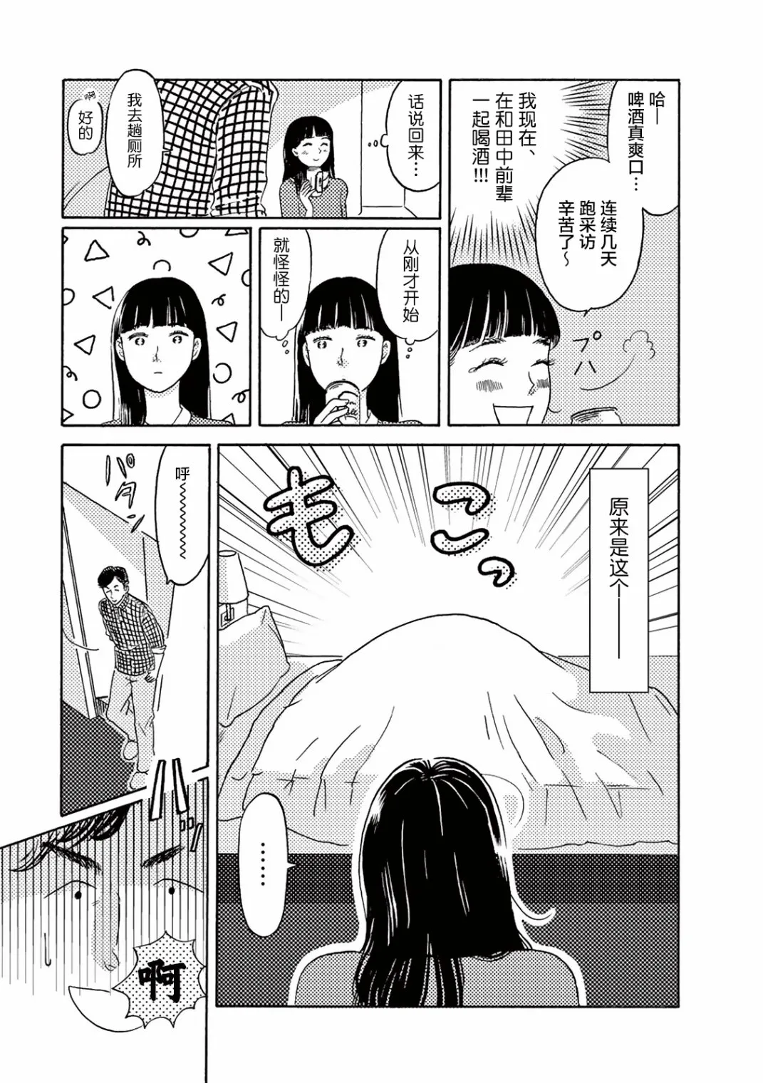 第01话 第12页