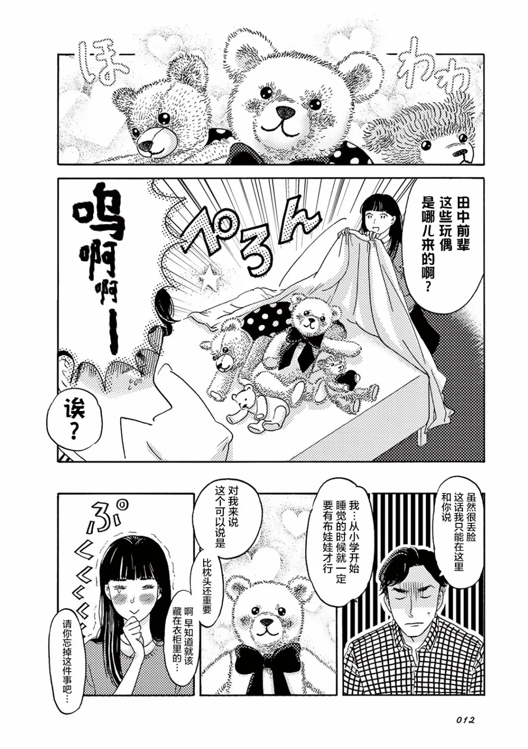 第01话 第13页