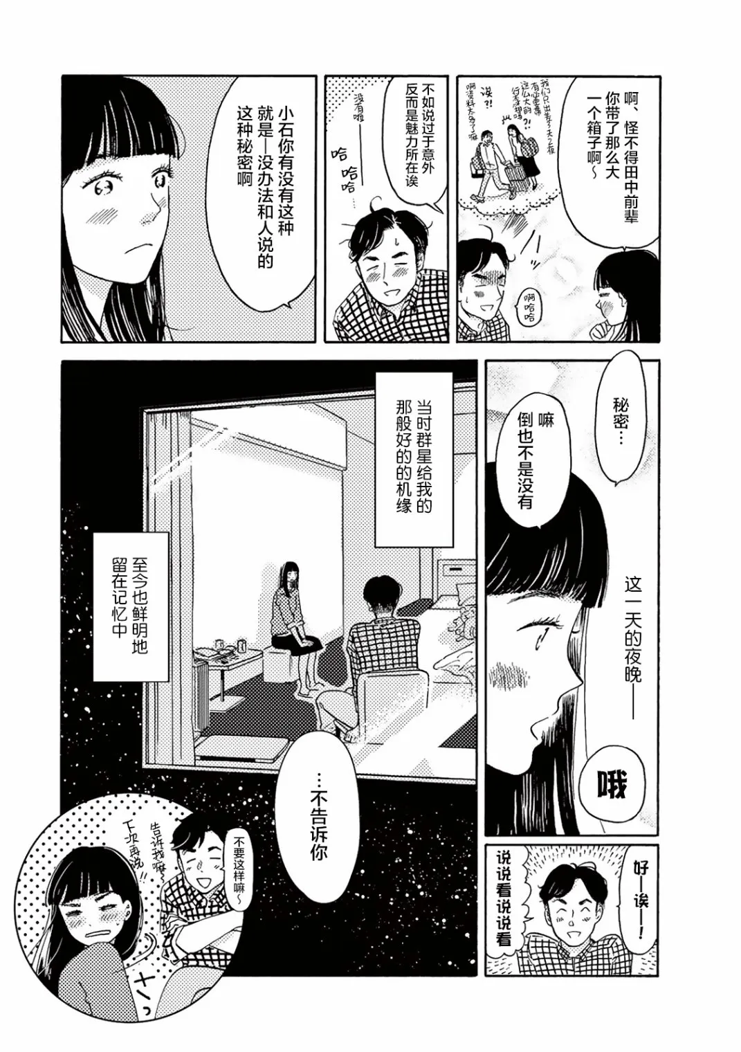 第01话 第14页