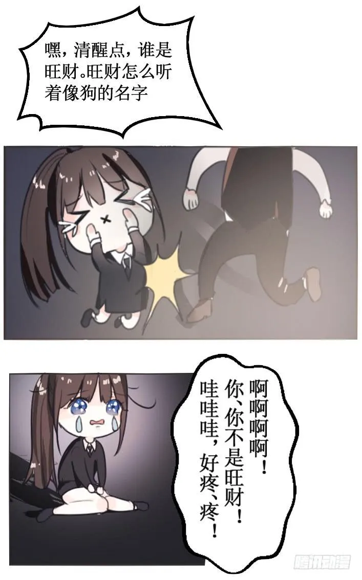 这么怕宠物还想做管家? 第2页