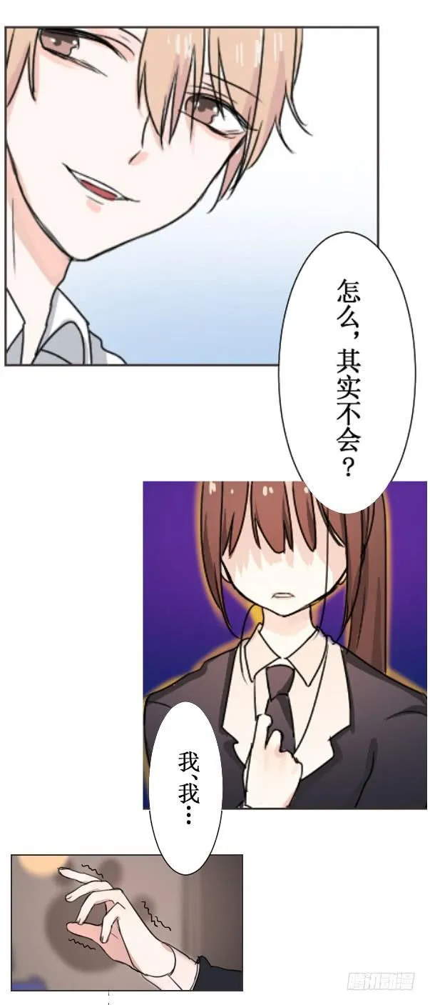 这么怕宠物还想做管家? 第16页