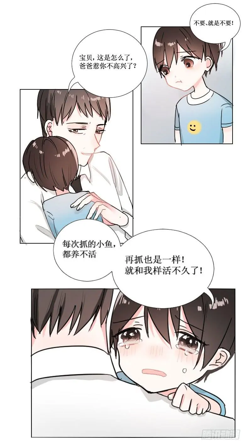 我一定要帮助他!! 第2页