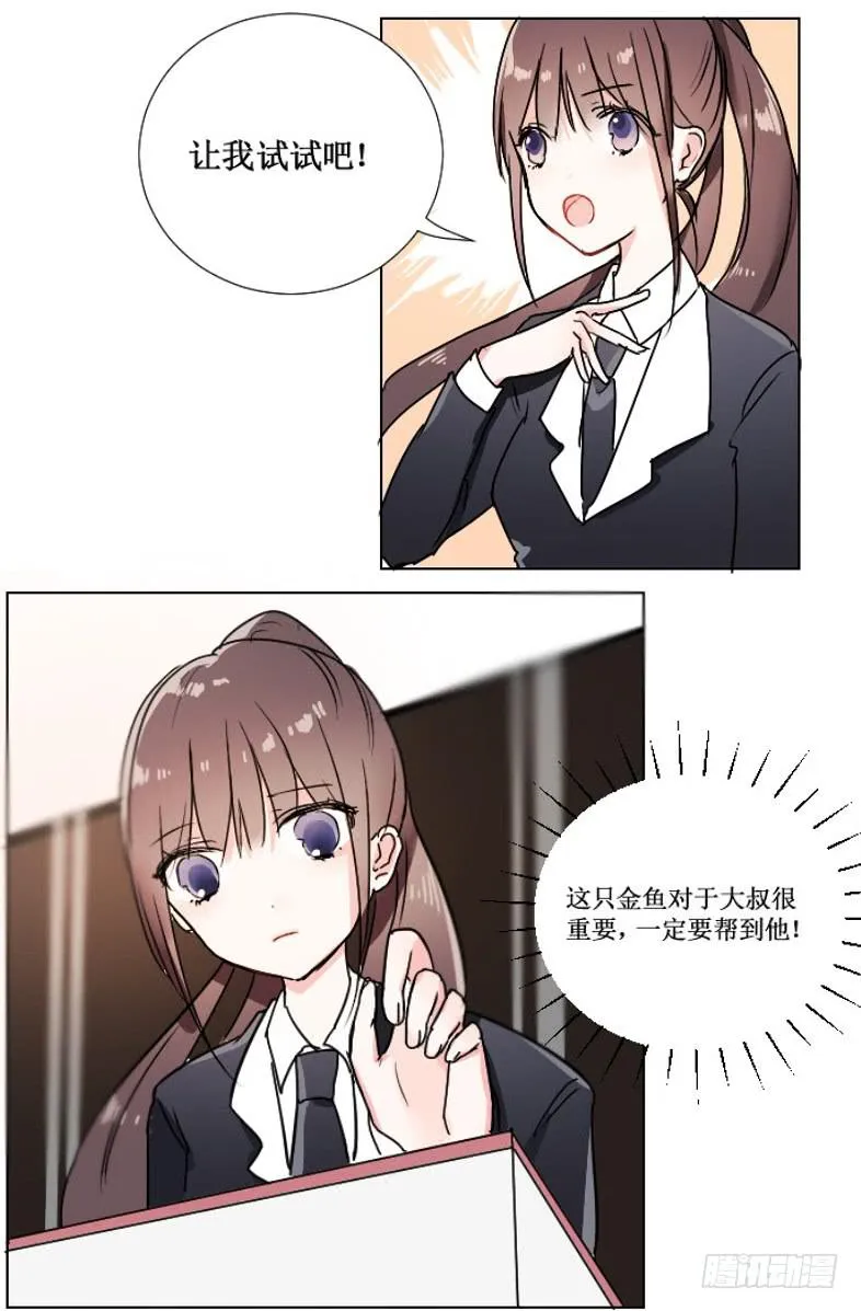 我一定要帮助他!! 第6页