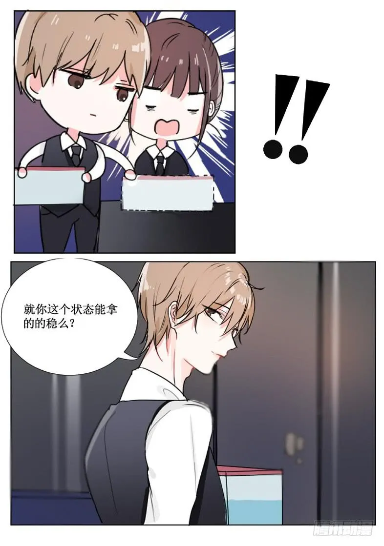 我一定要帮助他!! 第8页