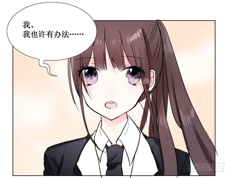 我一定要帮助他!! 第13页