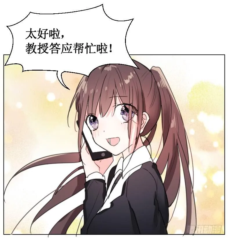我一定要帮助他!! 第17页