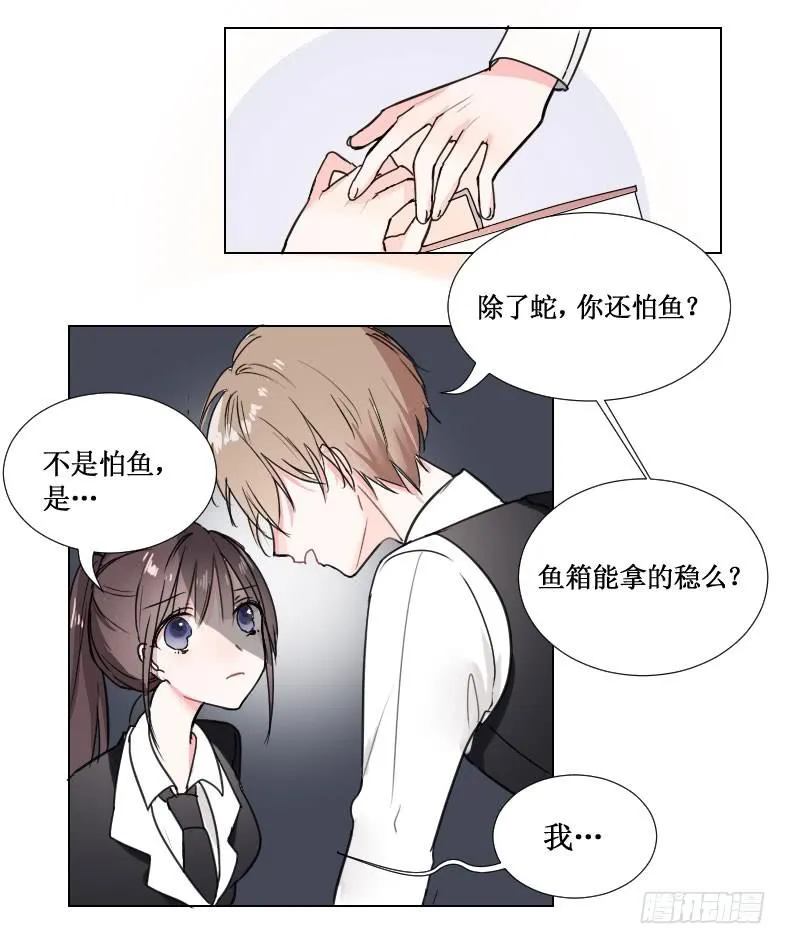 我一定要帮助他!! 第19页