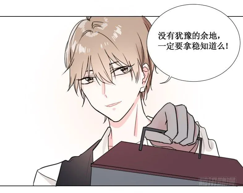 我一定要帮助他!! 第20页