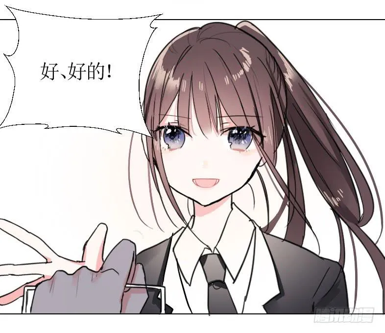 我一定要帮助他!! 第21页