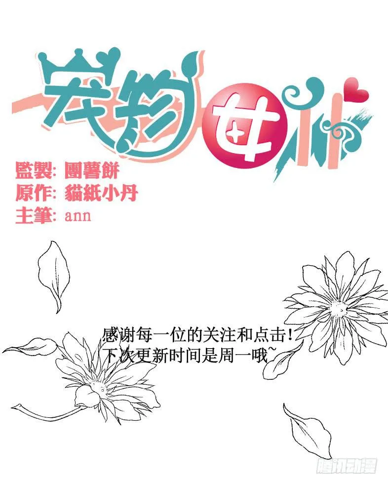 我一定要帮助他!! 第22页