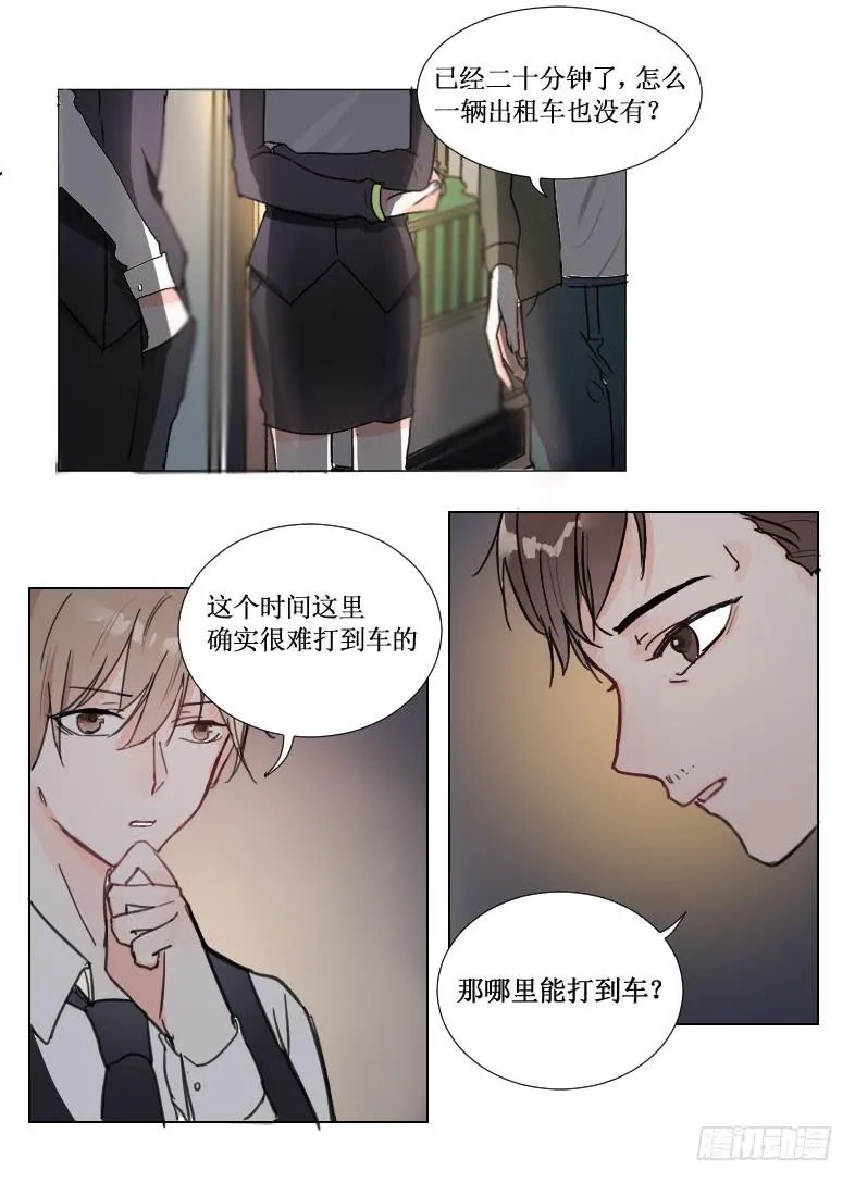 见、见习女仆?! 第3页
