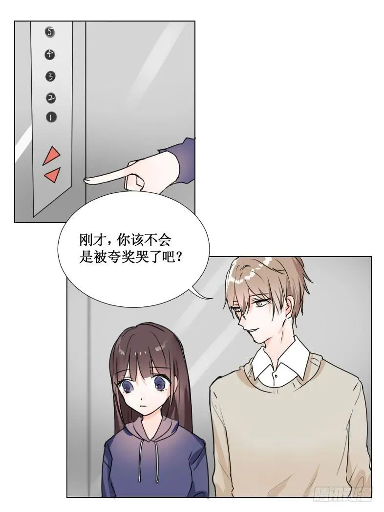 见、见习女仆?! 第14页