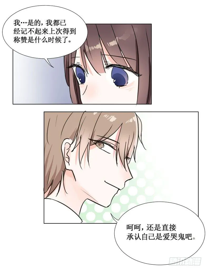 见、见习女仆?! 第15页
