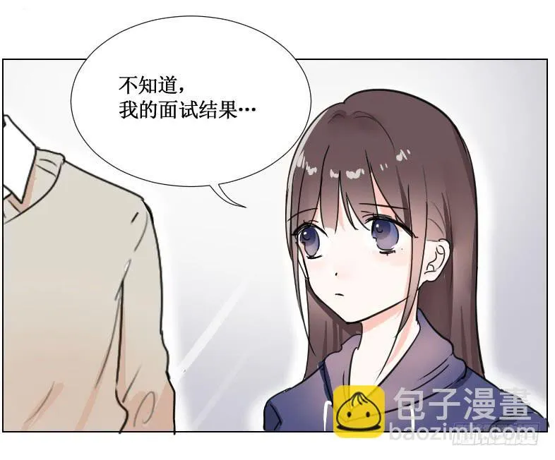 见、见习女仆?! 第16页