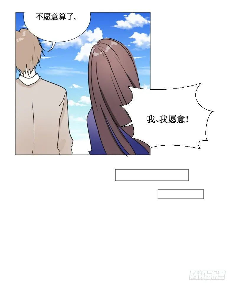 见、见习女仆?! 第19页