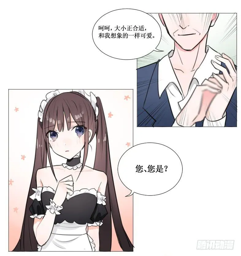 见、见习女仆?! 第22页