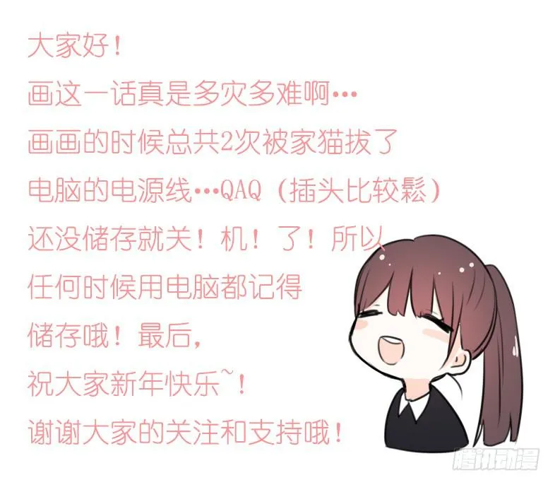 见、见习女仆?! 第24页