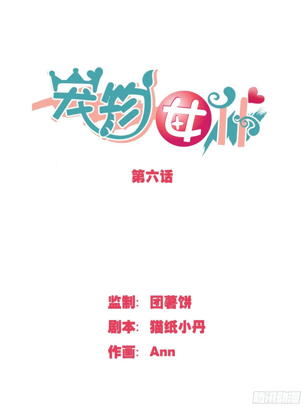 亲密关系…要用心去建立 第1页