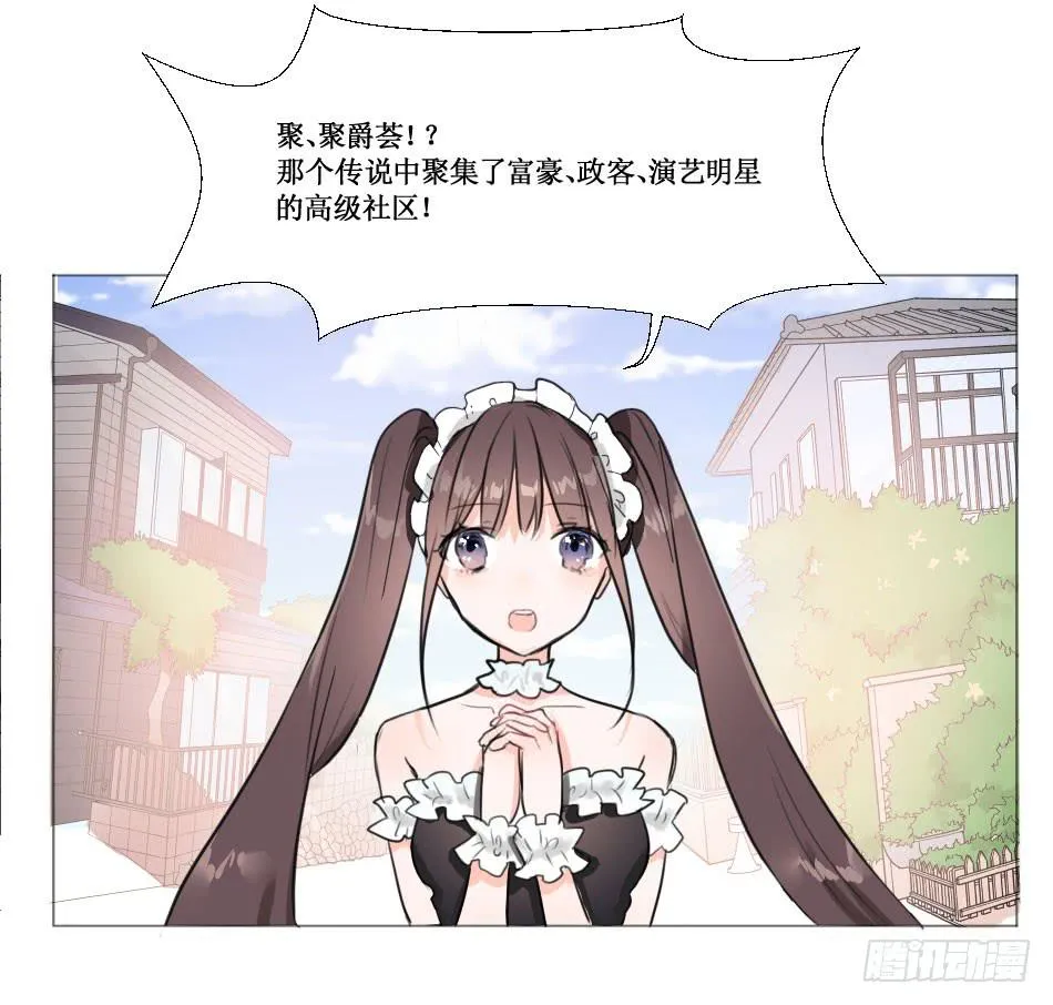 亲密关系…要用心去建立 第4页