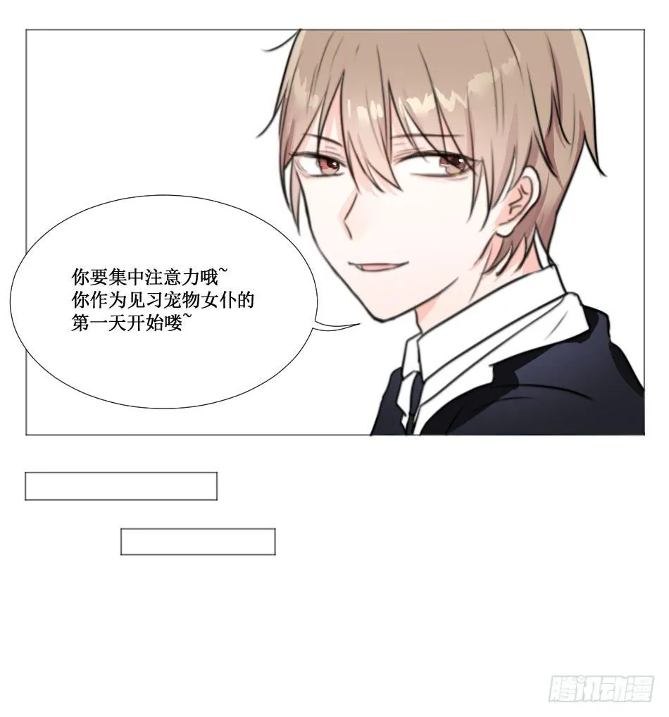 亲密关系…要用心去建立 第6页
