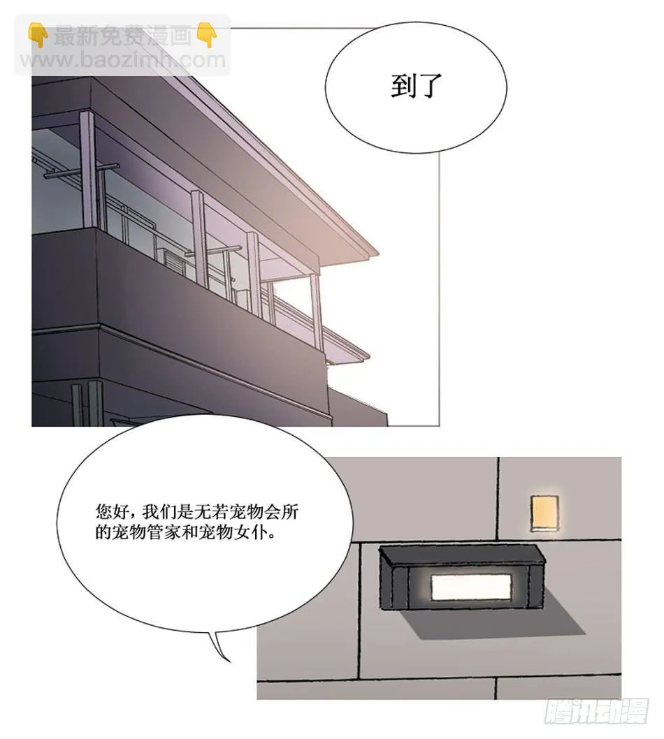 亲密关系…要用心去建立 第11页