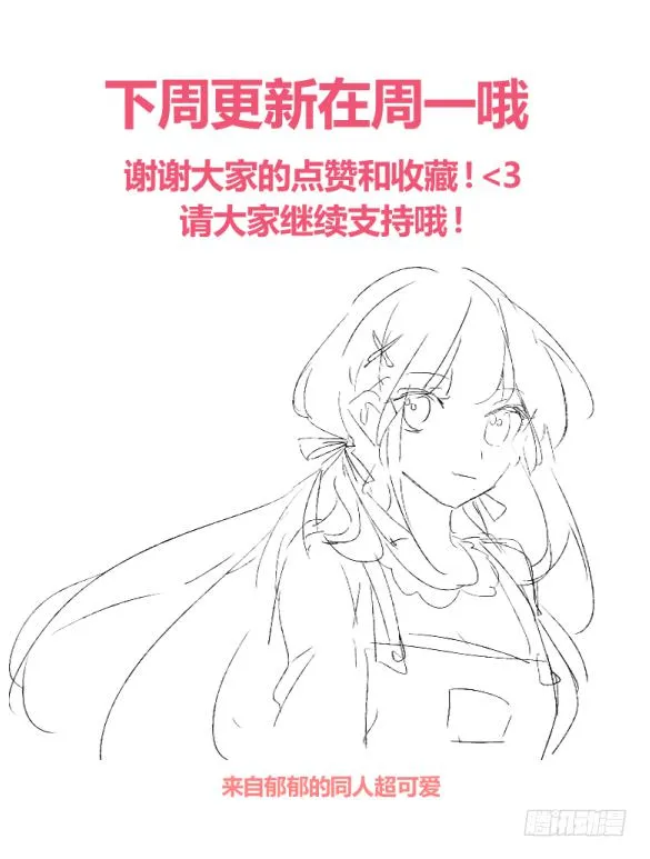 亲密关系…要用心去建立 第21页