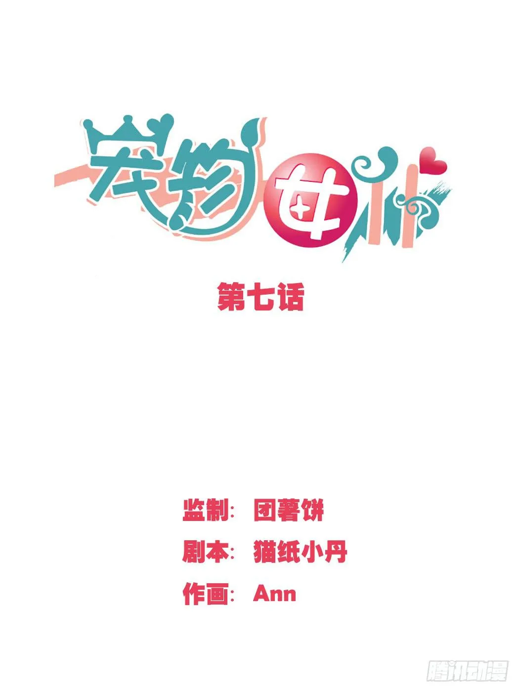 就这个小姑娘? 第1页