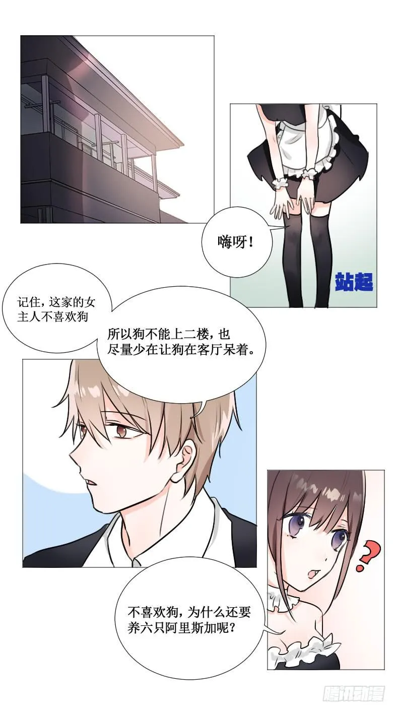 就这个小姑娘? 第2页
