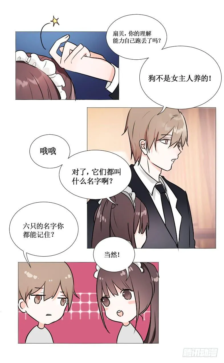 就这个小姑娘? 第3页