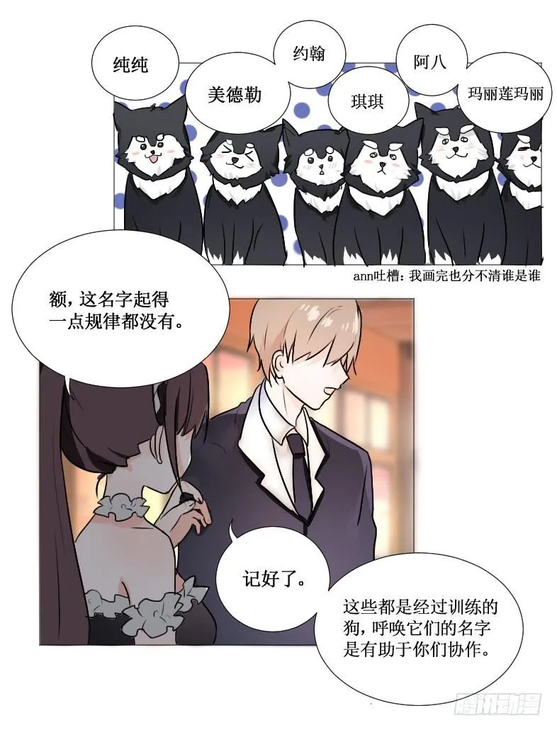 就这个小姑娘? 第4页