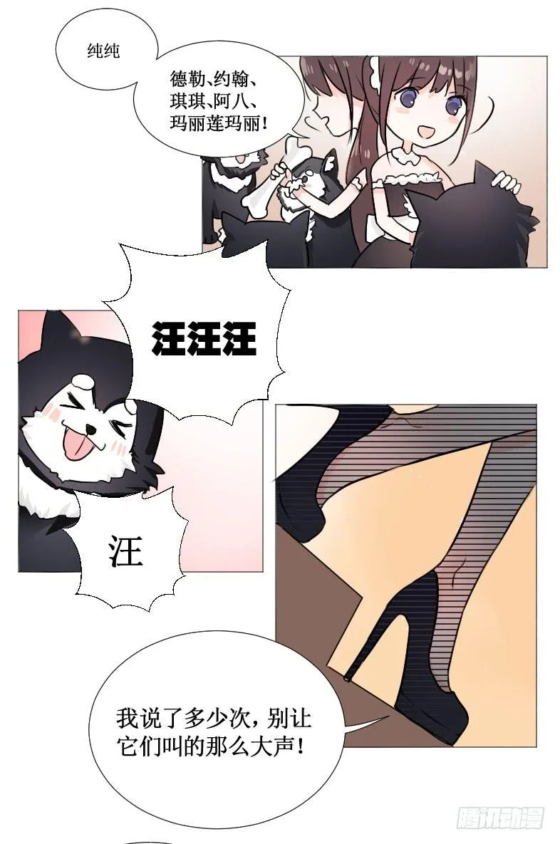 就这个小姑娘? 第5页