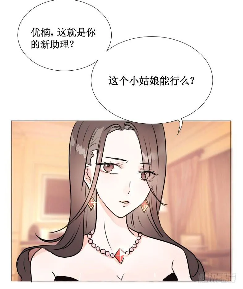 就这个小姑娘? 第6页