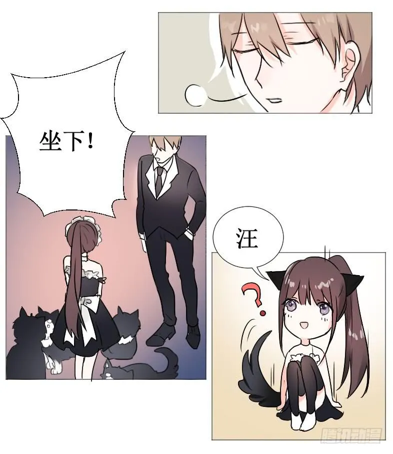 就这个小姑娘? 第8页