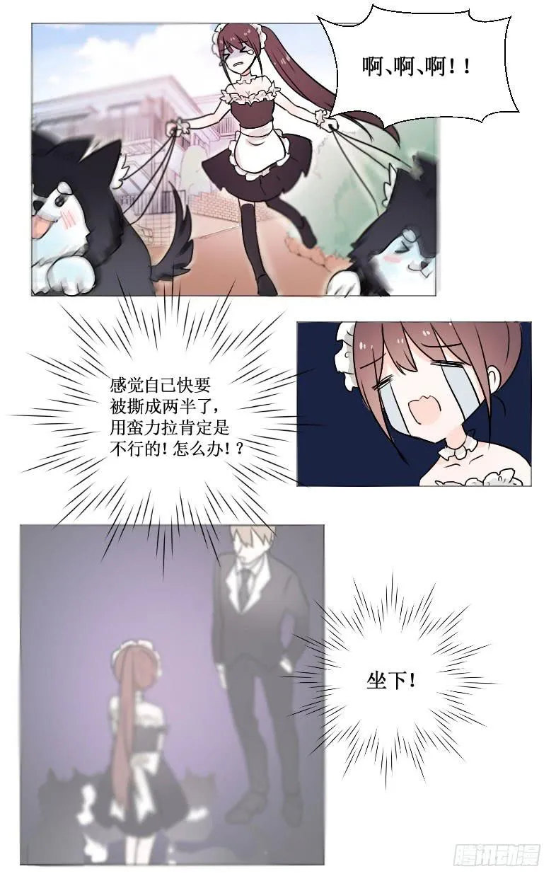 就这个小姑娘? 第11页