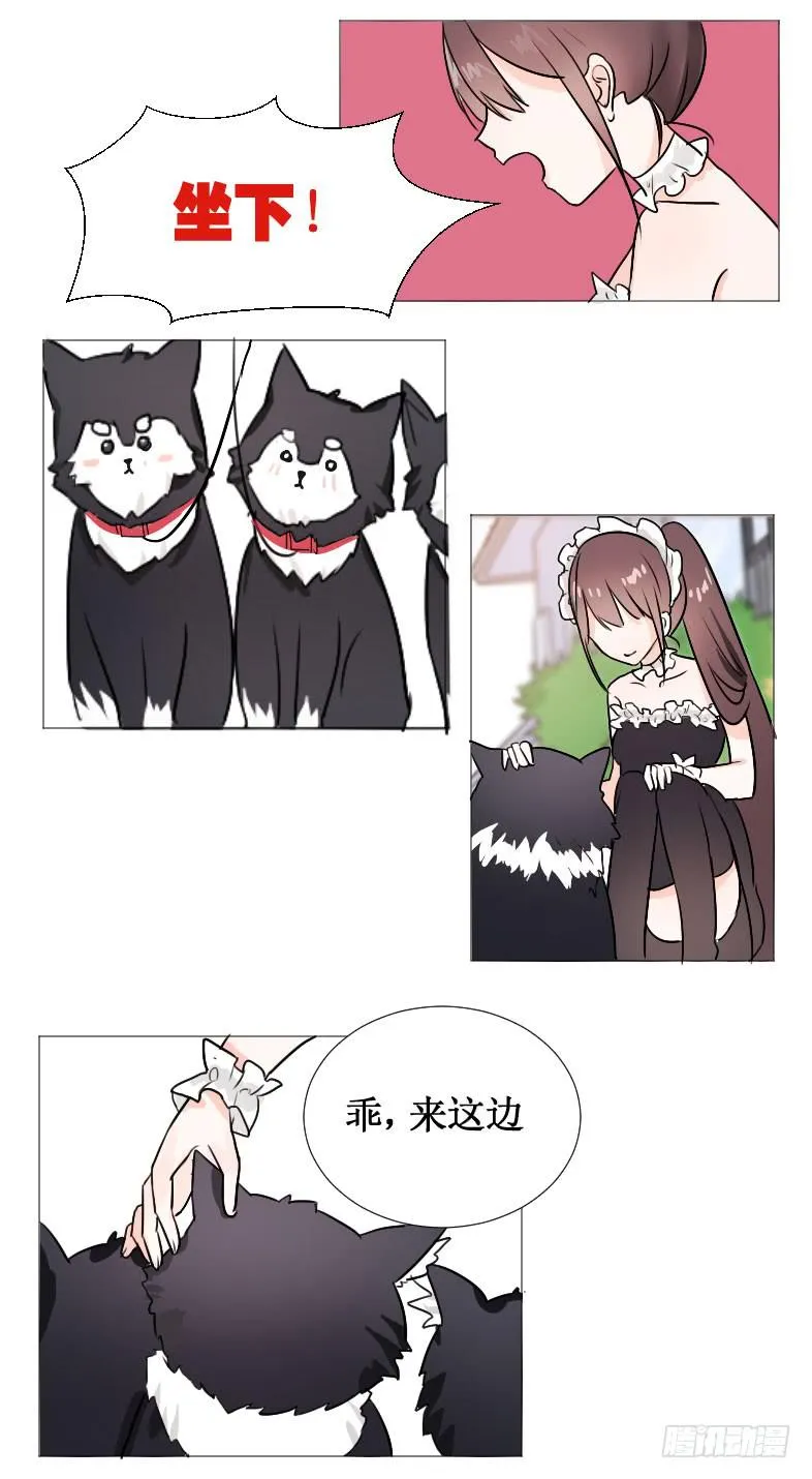 就这个小姑娘? 第12页