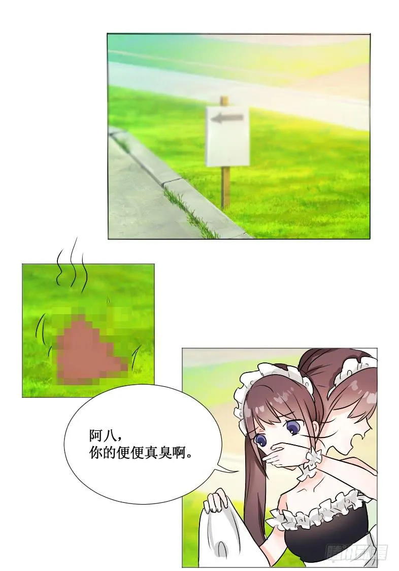 就这个小姑娘? 第14页