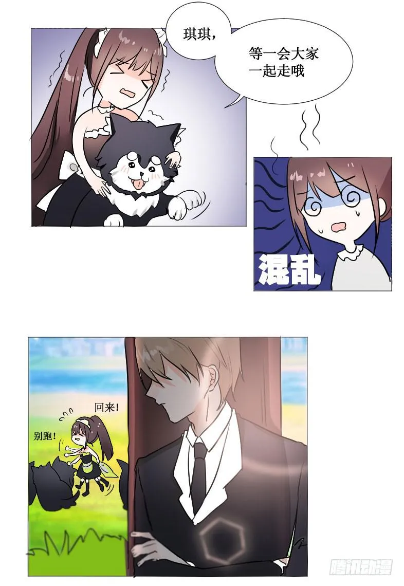 就这个小姑娘? 第15页