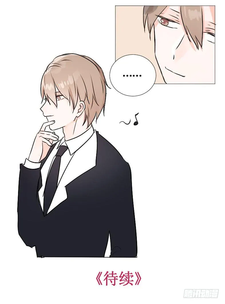 就这个小姑娘? 第16页